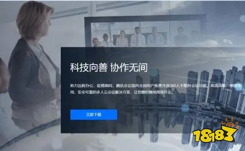 议最新版App尊龙凯时腾讯会(图1)