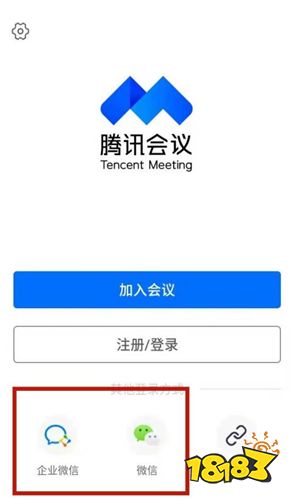 录腾讯会议手机版最新尊龙凯时ag旗舰厅登(图1)