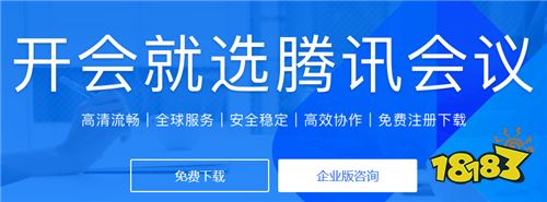 录腾讯会议手机版最新尊龙凯时ag旗舰厅登(图2)